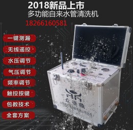 自来水管清洗机