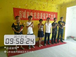 康博公馆 装修施工工地