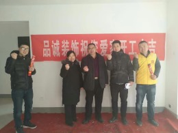 万达华府 装修工地