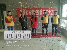东建德州花园 装修工地
