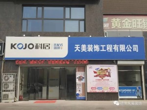 公司介绍