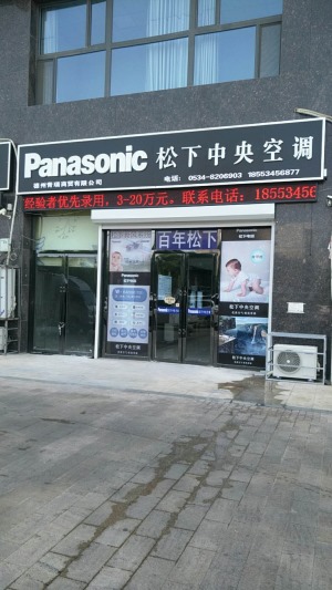 公司介绍