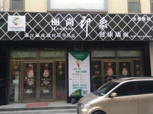 公司介绍